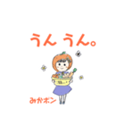 みかポンの挨拶（個別スタンプ：14）