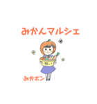 みかポンの挨拶（個別スタンプ：15）