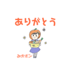 みかポンの挨拶（個別スタンプ：16）