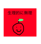 ゆるいりんごちゃん（個別スタンプ：35）