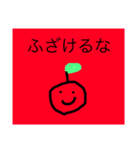 ゆるいりんごちゃん（個別スタンプ：36）