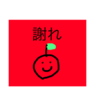 ゆるいりんごちゃん（個別スタンプ：37）