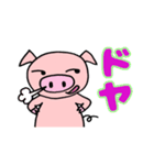 ゆるい手書きブタ（個別スタンプ：16）