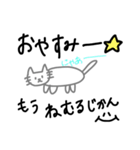 ネコと文字（個別スタンプ：4）