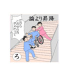 介護いろは歌留多（個別スタンプ：2）