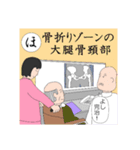 介護いろは歌留多（個別スタンプ：5）