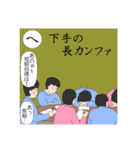 介護いろは歌留多（個別スタンプ：6）