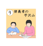 介護いろは歌留多（個別スタンプ：9）