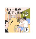 介護いろは歌留多（個別スタンプ：12）