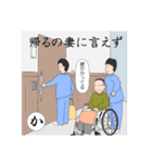 介護いろは歌留多（個別スタンプ：13）