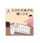 介護いろは歌留多（個別スタンプ：15）