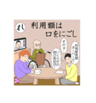 介護いろは歌留多（個別スタンプ：16）