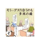 介護いろは歌留多（個別スタンプ：17）