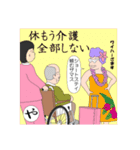 介護いろは歌留多（個別スタンプ：27）