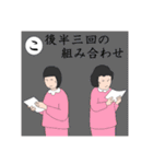 介護いろは歌留多（個別スタンプ：30）