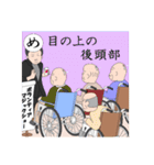 介護いろは歌留多（個別スタンプ：36）