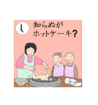 介護いろは歌留多（個別スタンプ：38）