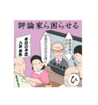 介護いろは歌留多（個別スタンプ：40）