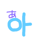 韓国語 第1弾！！！（個別スタンプ：1）