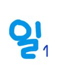 韓国語 第1弾！！！（個別スタンプ：6）