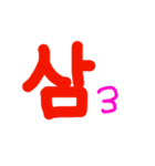 韓国語 第1弾！！！（個別スタンプ：8）