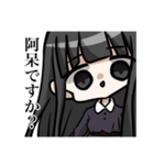 黒髪ロングお嬢様の日常（個別スタンプ：8）