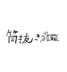 らくがき（オリジナル版）（個別スタンプ：10）