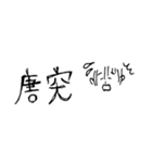 らくがき（オリジナル版）（個別スタンプ：11）