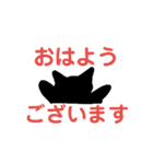 シルエット猫
敬語スタンプ（個別スタンプ：1）