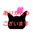シルエット猫
敬語スタンプ（個別スタンプ：4）