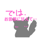 シルエット猫
敬語スタンプ（個別スタンプ：6）
