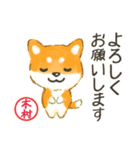 木村さん用 柴犬・チワワ・トイプードル（個別スタンプ：5）