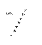 あるね、文字スタンプ（個別スタンプ：2）