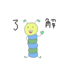 キャタピラーちゃん（個別スタンプ：2）