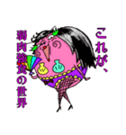 怒れるおばあちゃん（個別スタンプ：12）