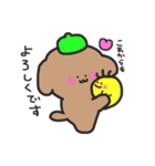 ほんわかわんことひよこ（個別スタンプ：18）