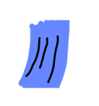自然漢字（個別スタンプ：3）