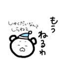 もりのなかまたち。（個別スタンプ：14）