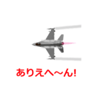 イケメン戦闘機2(日本語版）（個別スタンプ：2）