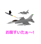 イケメン戦闘機2(日本語版）（個別スタンプ：3）