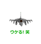 イケメン戦闘機2(日本語版）（個別スタンプ：4）