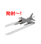 イケメン戦闘機2(日本語版）（個別スタンプ：5）