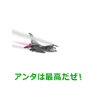 イケメン戦闘機2(日本語版）（個別スタンプ：7）