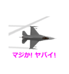 イケメン戦闘機2(日本語版）（個別スタンプ：9）
