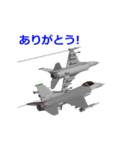 イケメン戦闘機2(日本語版）（個別スタンプ：15）