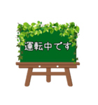 黒板STAMP（イーゼル）→普段使い①（個別スタンプ：16）