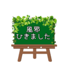 黒板STAMP（イーゼル）→普段使い①（個別スタンプ：27）