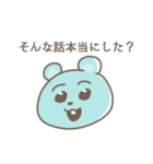 ゆんねずみスタンプ（個別スタンプ：5）