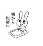 お腹痛いうさぎ（個別スタンプ：2）