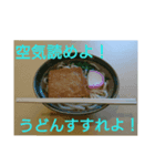 話題転換うどん（個別スタンプ：10）